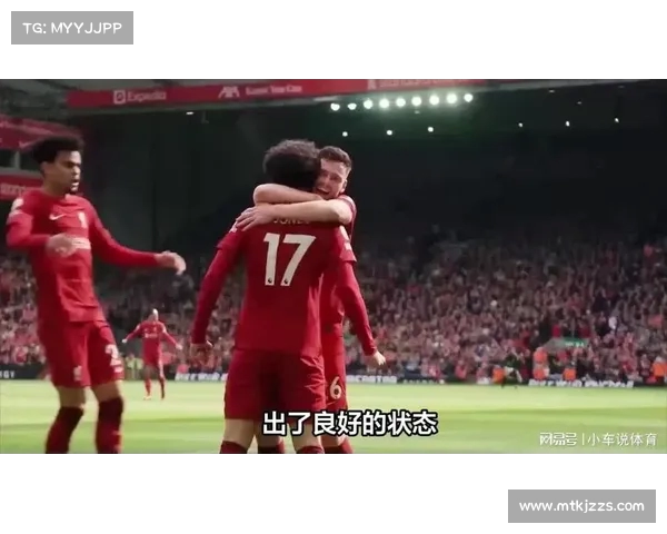 利物浦顶住压力，主场继续展现统治力