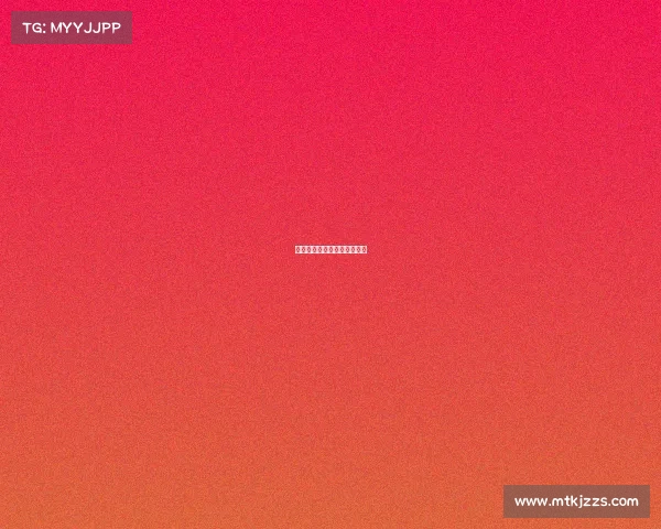 米兰战术创新,完全压制对手 米兰战术创新,完全压制对手