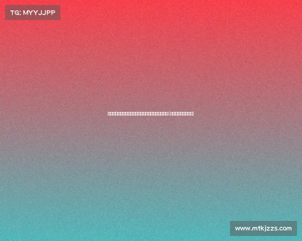 重磅交易！尼克斯送出轮筹码，换得篮网核心布里奇斯(曝尼克斯有意布伦森)