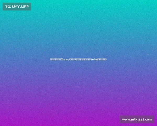 雷迪克执教湖人？Shams透露湖人背后长远战略与詹眉未来规划(nba雷迪克去哪里了)