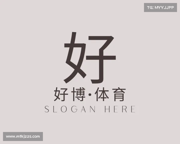 认识好博·体育